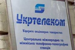 Ехануров: Кабмин сделает все для приватизации "Укртелекома"