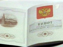 Российский паспорт будут выдавать за 20 минут