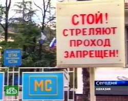 МИД Грузии связал расстрел абхазцев с присутствием российского контингента
