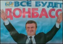 Янукович просит 