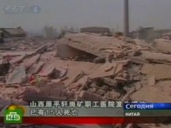 Спасатели разбирают обломки больницы в Китае
