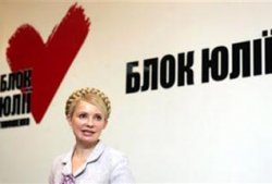 Экс-бютовцы подают на Тимошенко в суд
