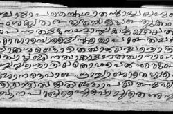 С помощью цифровых технологий восстановили древний манускрипт