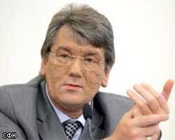 В.Ющенко: Кабмин урезал влияние Президента на 