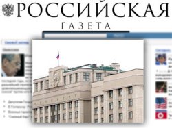 "Российская газета" пообещала дать старт избирательной кампании 5 сентября