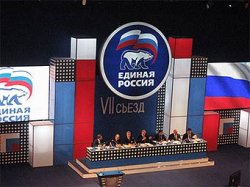 Предвыборный съезд "Единой России" займет два дня