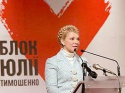 Тимошенко соберет Раду 20 ноября