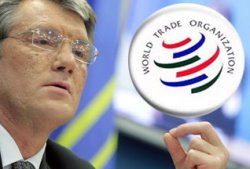 Ющенко: Украина решила вопрос вступления в ВТО. Протокол с Киргизией подписан
