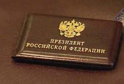 Медведев получил удостоверение президента России