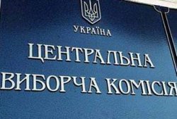 ЦИК: Через два года в Киеве снова будут выборы