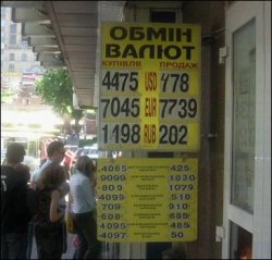 В центре Киева работает опасный обменный пункт.