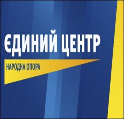 "Единый Центр" принял политическую платформу