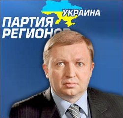 Януковича заменит Василий Горбаль?!