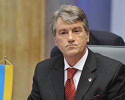 В.Ющенко: 