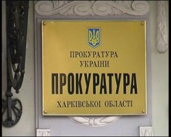 Прокуратура проиграла гостиницу «Украина»