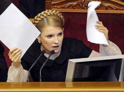 Тимошенко призвала заблокировать ратификацию договора по ЧФ