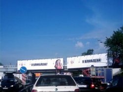 В Москве появилась реклама "Жемчужины-Сочи" с Ксенией Собчак