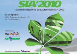 В Киеве открылся ежегодный автосалон SIA’2010