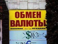 Москвича "лоханули" на 365 тысяч долларов в подставной обменке