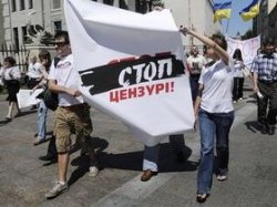 Украинские журналисты провели акцию в защиту свободы слова