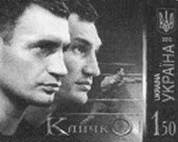 Портреты братьев Кличко появились на почтовой марке