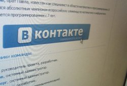 ВКонтакте ищет авторов для гимна