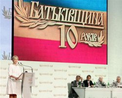 Тимошенко не пойдет на ребрендинг