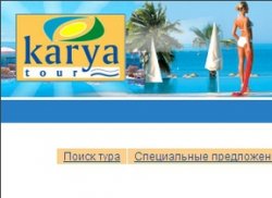 Госслужба туризма назвала причину банкротства Karya Tour