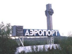 Найдены "черные ящики" разбившегося в Красноярском крае Ан-24