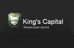 Кингз Кэпитал обманул 3 тыс. человек на 100 млн. грн