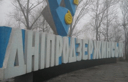 В Днепродзержинске отмечают 260-летие города