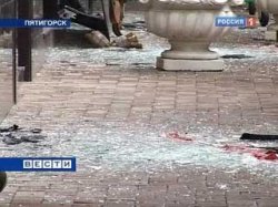 Взрыв в Пятигорске мог быть следствием криминальных разборок
