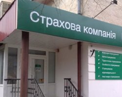 В Украине начали тотальную проверку страховщиков