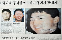 Младший сын Ким Чен Ира избран в Центральный комитет правящей партии КНДР