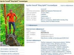 Жителю Самары Артему Гниломедову дали год условно за расистскую группу "ВКонтакте"