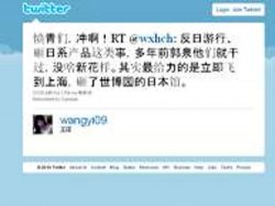В Китае женщину осудили за сообщение в Twitter