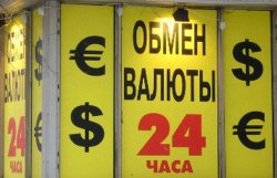 В центре Донецка из автомата расстреляли обменный пункт