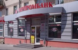 Кредиторы Укрпромбанка оспорят его ликвидацию