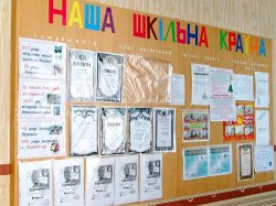 В Лисичанске закрыли единственную украинскую школу. В ней обучались дети-инвалиды
