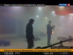Момент взрыва в "Домодедово" зафиксирован камерой видеонаблюдения