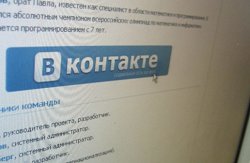 Из сети Вконтакте убрали приватность