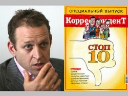 СМИ: журнал "Корреспондент" продали украинскому олигарху