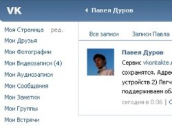 "ВКонтакте" переедет на домен vk.com