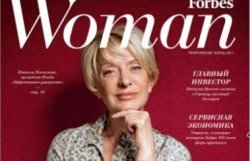 В Украине появился первый деловой журнал для женщин ForbesWoman