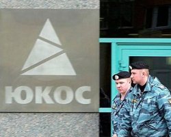 Европейский суд признал вину России в банкротстве компании Ходорковского