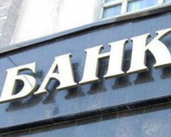 В Украине закрывают 20 банков