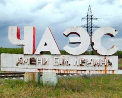 Все радиоактивные отходы Украины свезут в Чернобыль в 2013 году