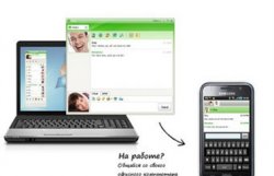 В ICQ разрешили входить одновременно с разных устройств