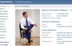 Медведев открыл свою страницу ВКонтакте