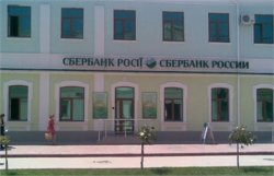 Сбербанк России будет давать украинцам кредиты на доступное жилье, - Кабмин